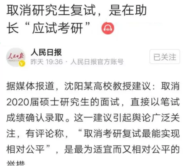 人民日报官方作出回应